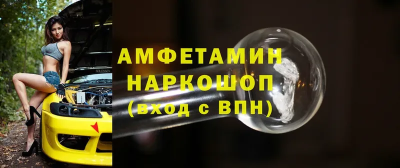 купить наркотики сайты  Ярцево  Amphetamine 98% 