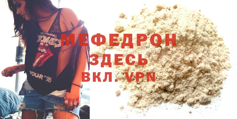 Мефедрон 4 MMC  Ярцево 